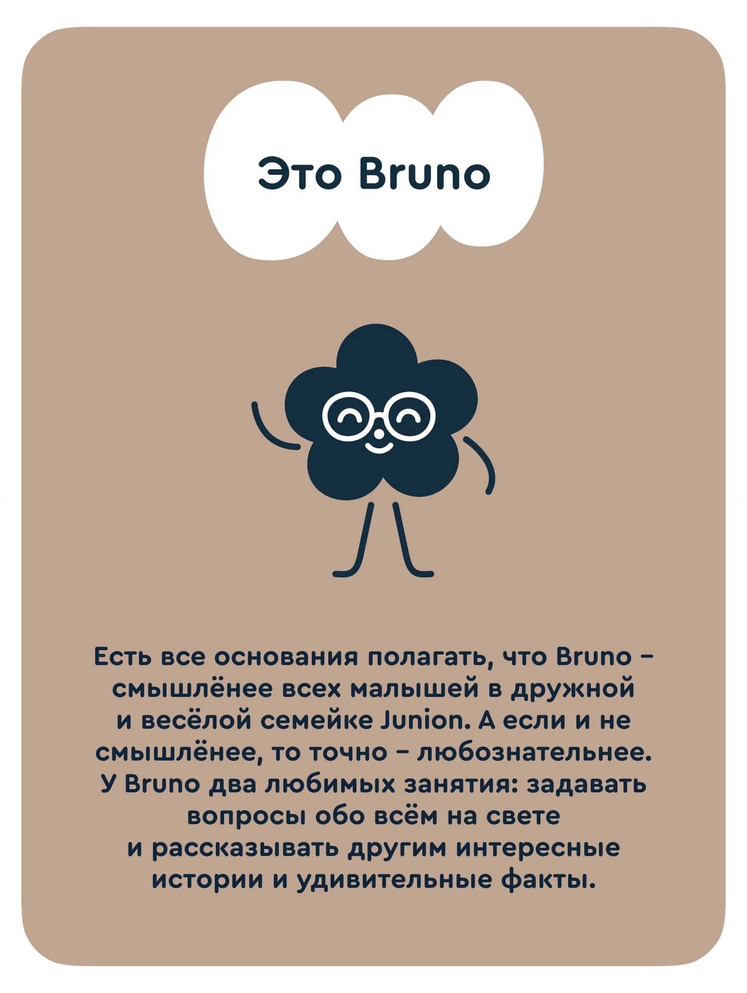 Автокресло Junion Bruno 1/2/3 (9-36 кг) - фото 9