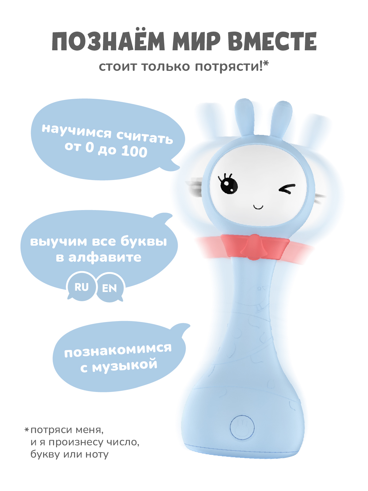 Игрушка alilo Умный зайка - фото 2