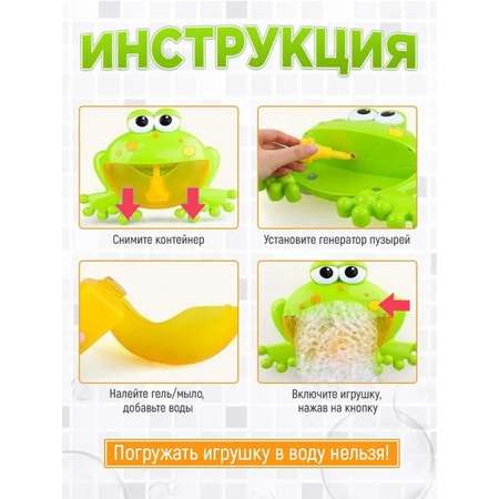 Устройство для выдувания BalaToys Лягушка