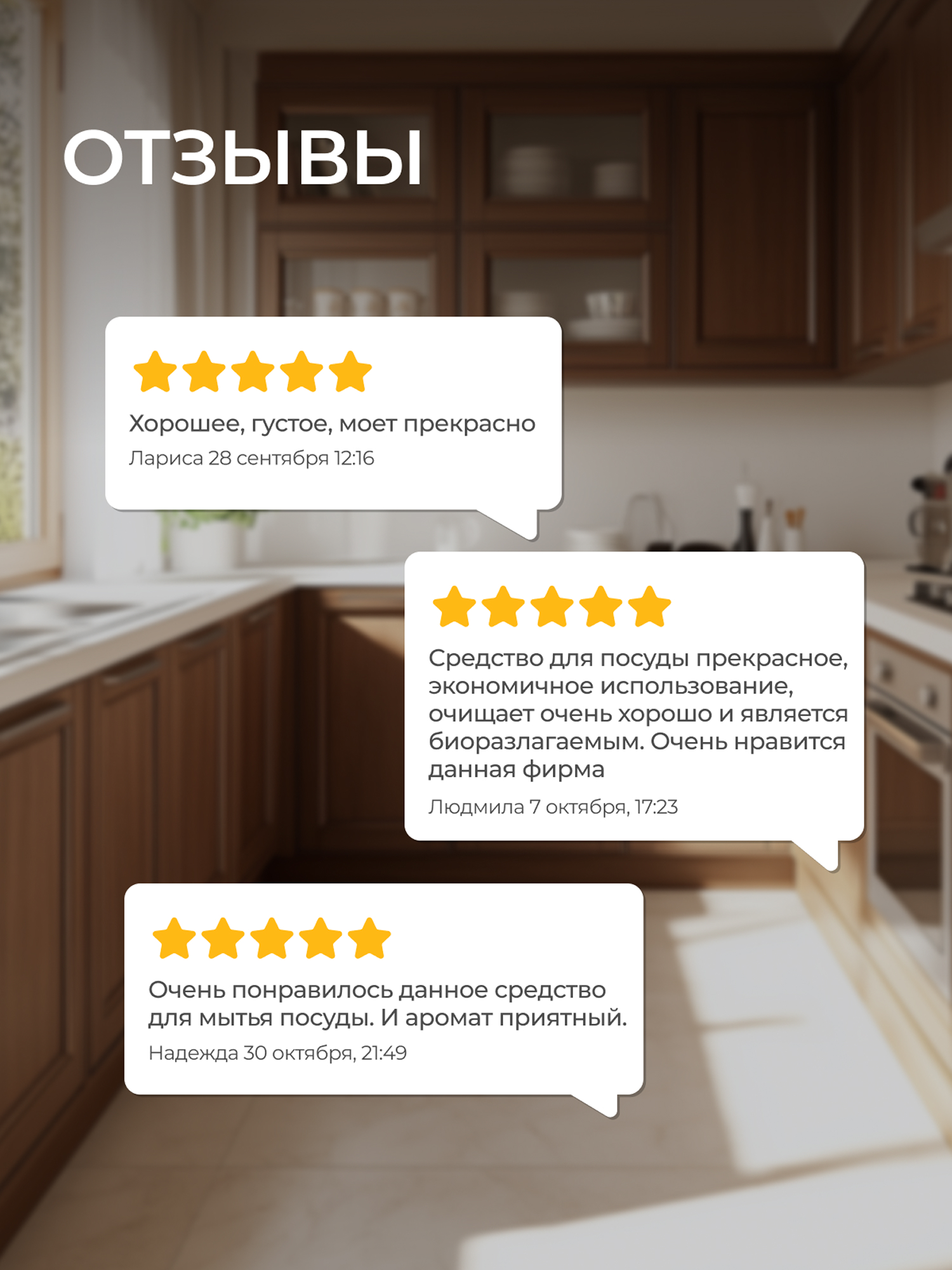 Средство для мытья посуды Synergetic Яблоко 5000 мл - фото 12