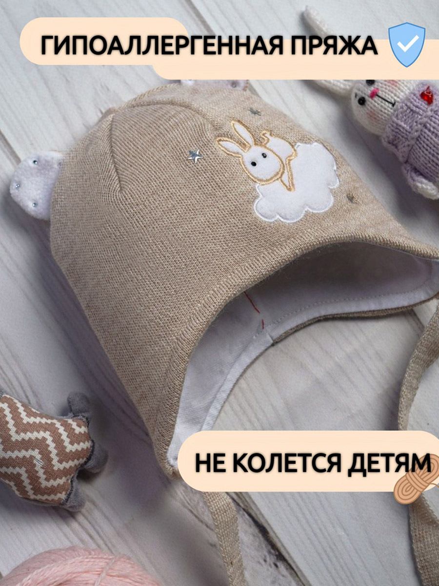 Шапка ПриКиндер D1-1927 Цвет: Светло-бежевый - фото 7