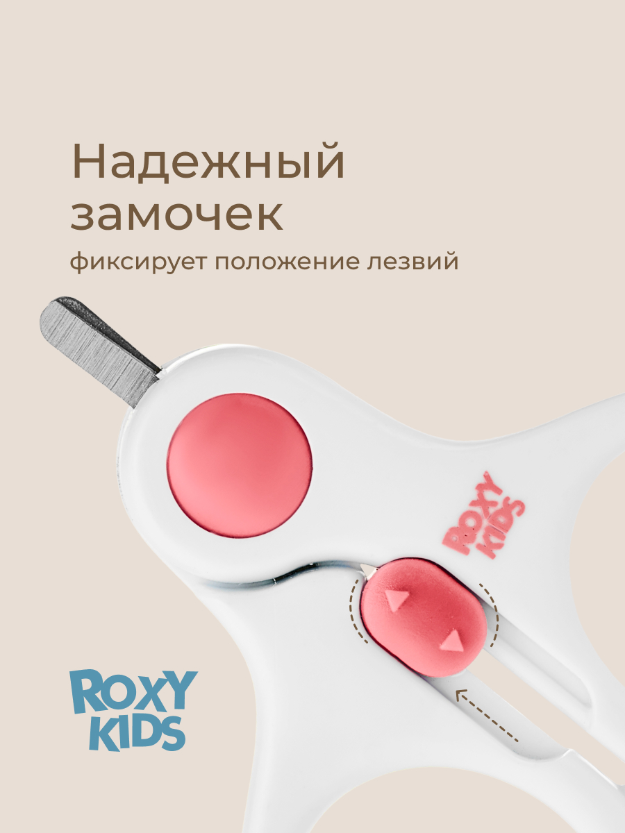 Ножницы ROXY-KIDS - фото 4