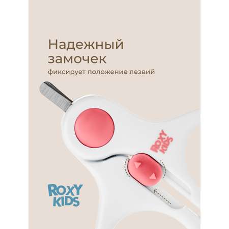 Ножницы ROXY-KIDS