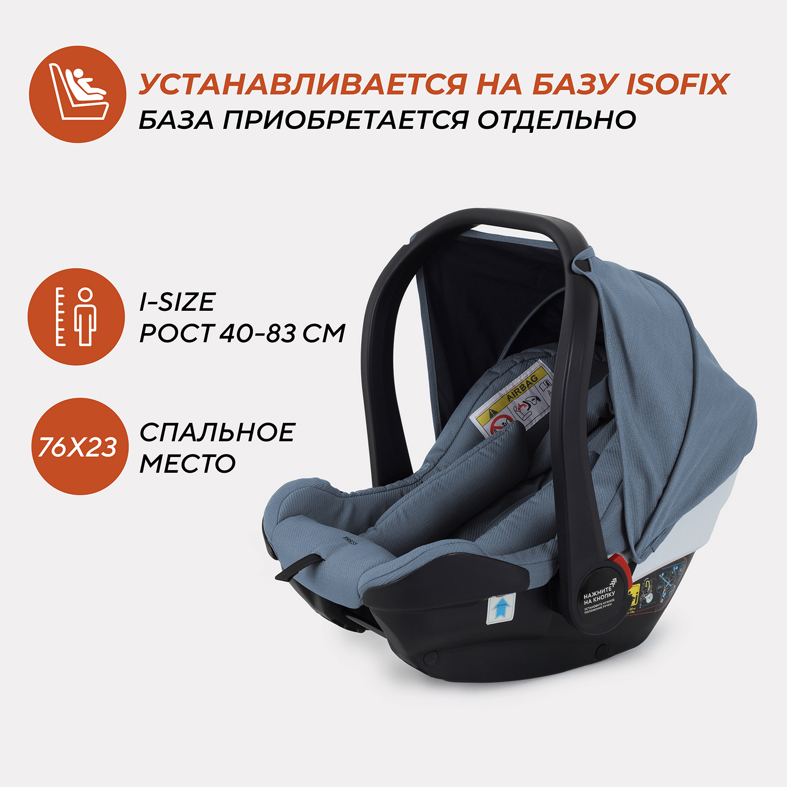 Коляска 3в1 Rant Basic Nexus - фото 13