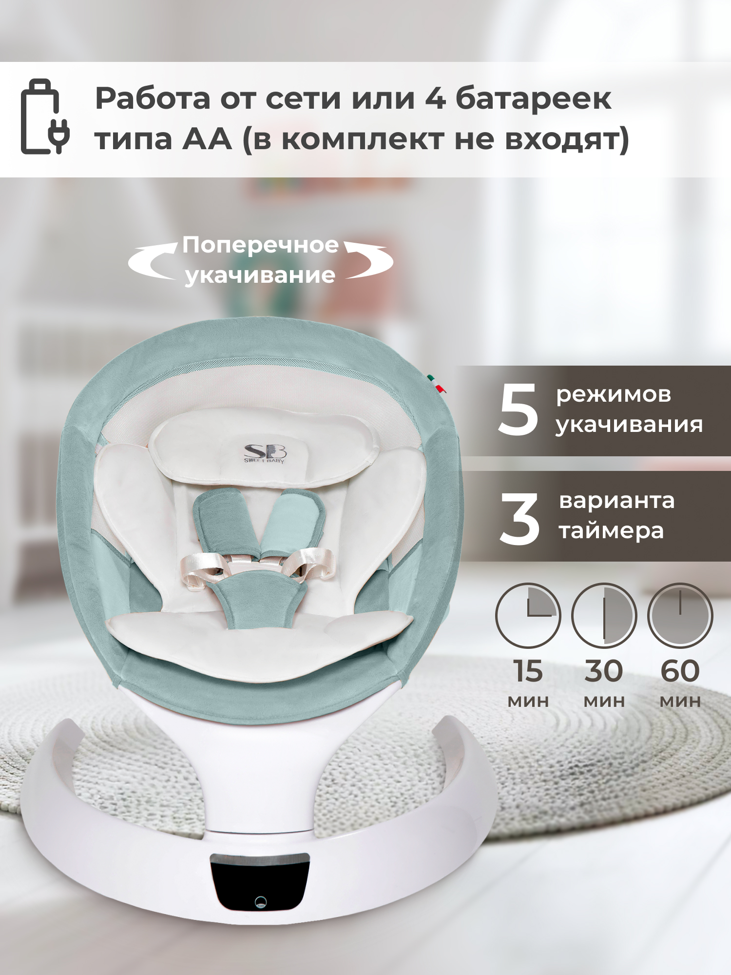 Шезлонг Sweet Baby зеленый - фото 4