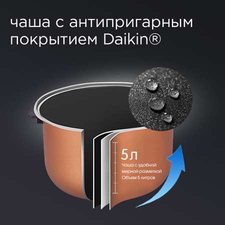 Мультиварка REDMOND RMC-M902