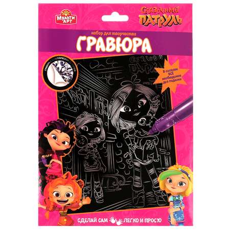 Гравюра МультиАРТ