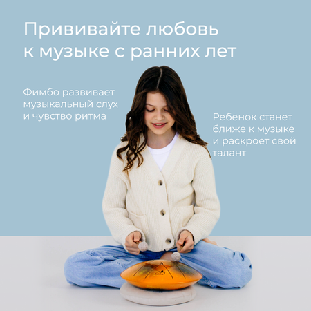 Музыкальный инструмент Fimbo Меркурий 27 см тональный язычковый барабан похожий на ханг и глюкофон