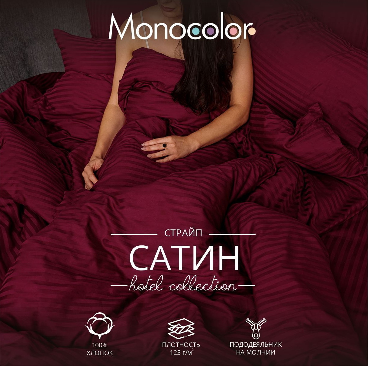 Комплект постельного белья Monocolor двуспальный 4 предм. - фото 4