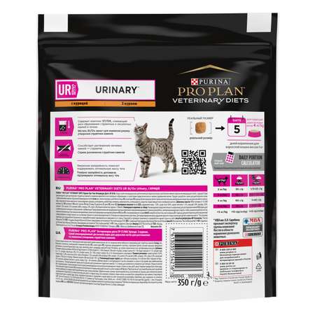 Корм для кошек Purina Pro Plan Veterinary diets UR при МКБ 350г