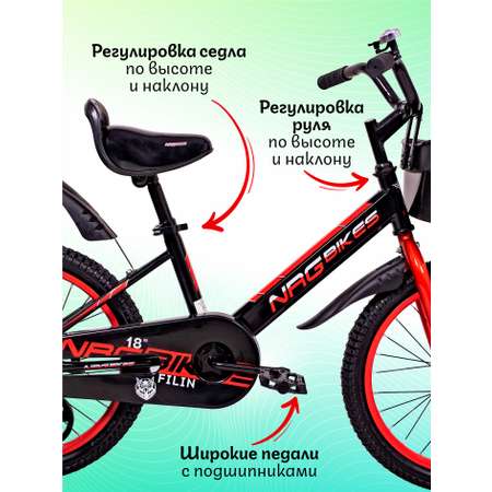 Двухколесный велосипед NRG BIKES 18 дюймов