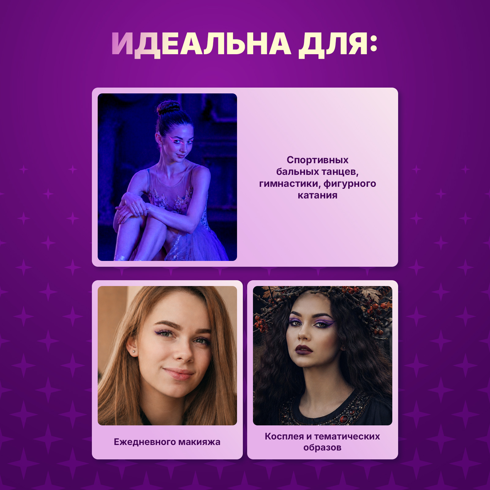 Неоновая цветная подводка для глаз ХОББИЛАБ кислотный фиолетовый с кисточкой 6 г - фото 4