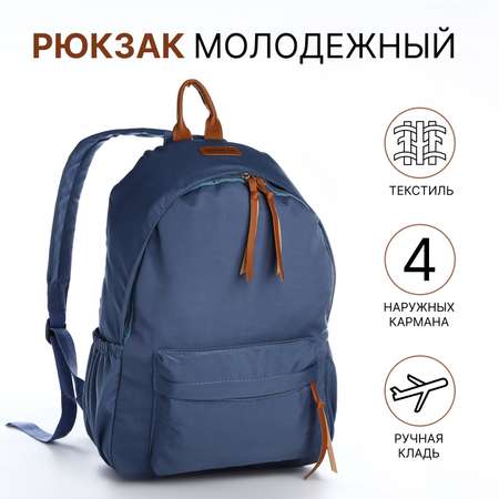 Рюкзак NAZAMOK