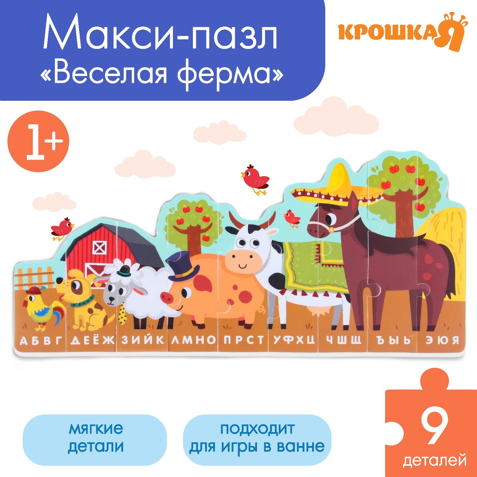 Пазл Крошка Я - фото 1