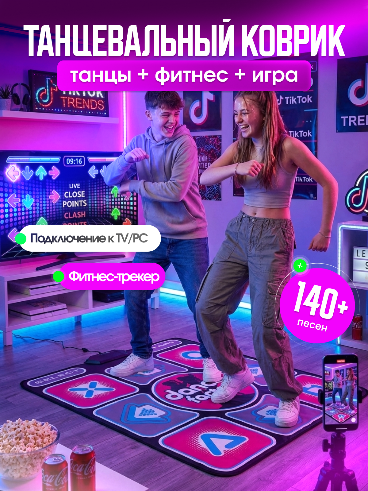 Интерактивная игрушка MagicStyle музыкальный танцевальный игровой коврик для компьютера и телевизора 32 бита - фото 1