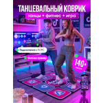 Интерактивная игрушка MagicStyle музыкальный танцевальный игровой коврик для компьютера и телевизора 32 бита