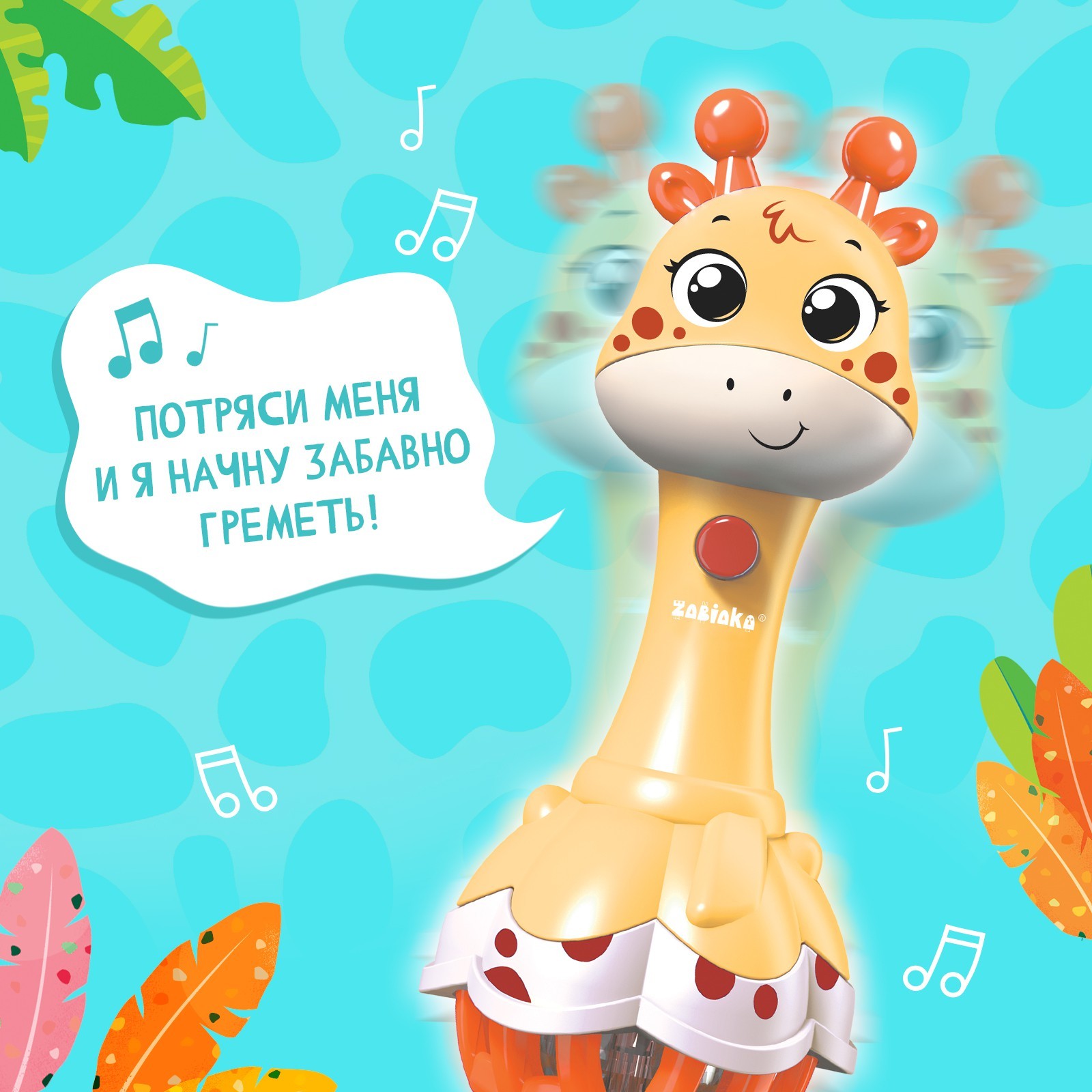 Игрушка Zabiaka погремушка - фото 5