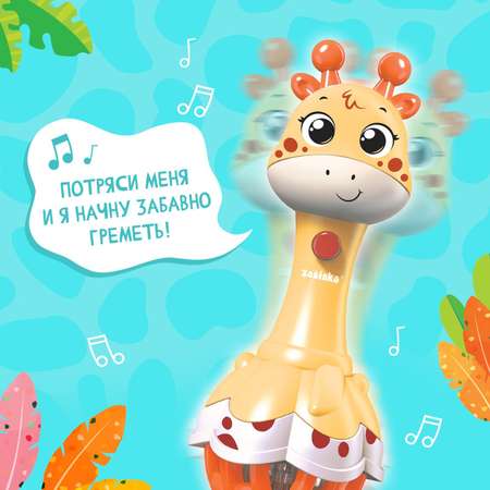 Игрушка Zabiaka погремушка