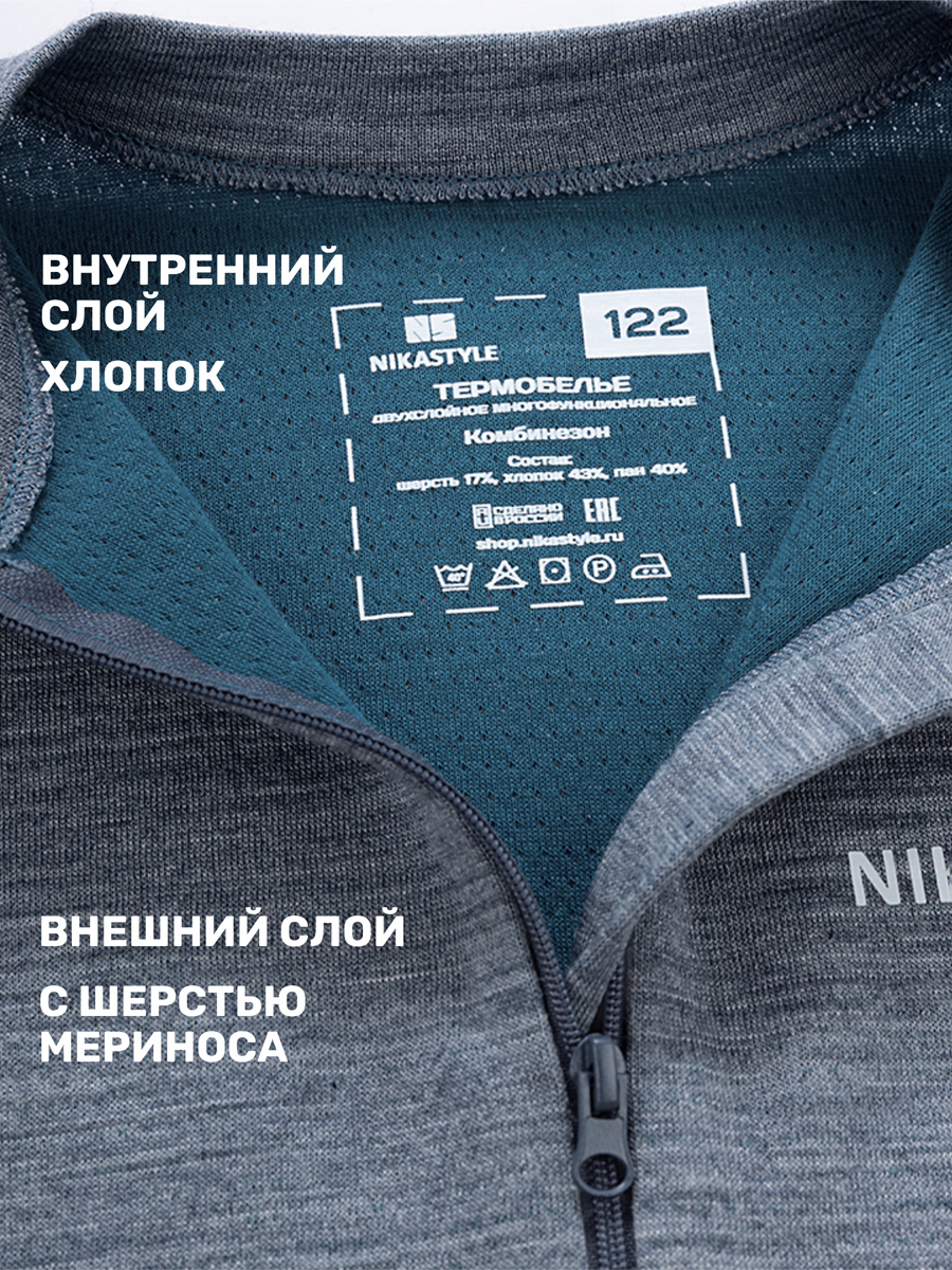 Термокомбинезон NIKASTYLE 8т11024 деним - фото 8