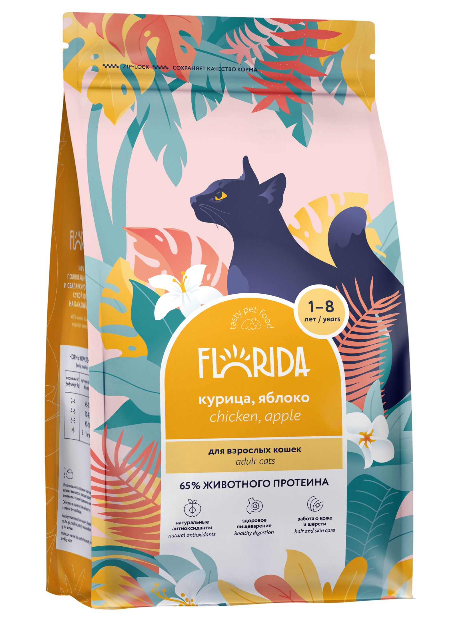 Корм для кошек Florida 800г курица-яблоко - фото 1