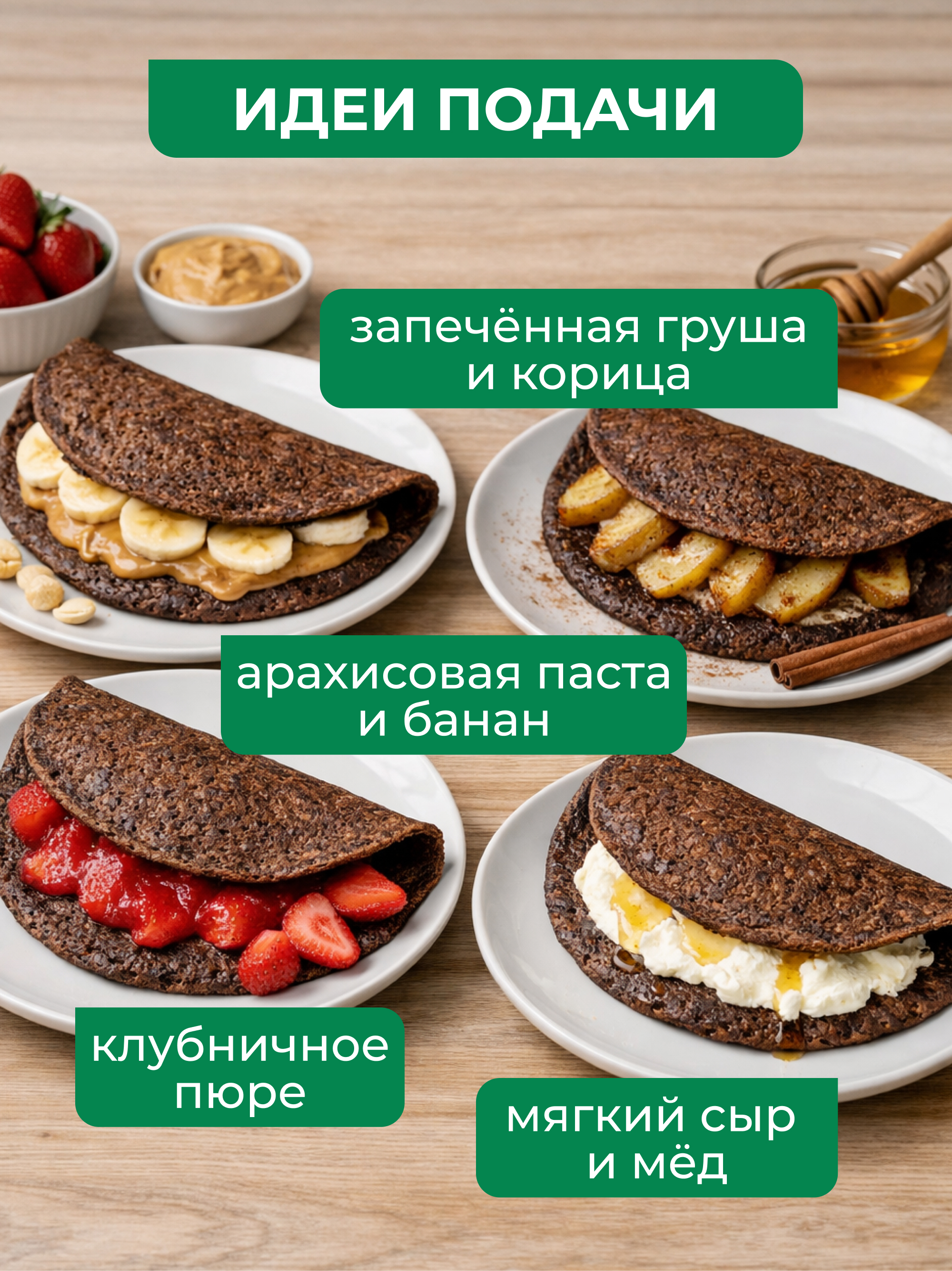 Овсяноблин протеиновый смесь Yappi шоколад 250гр - фото 6