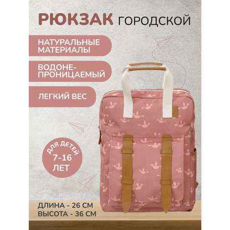 Рюкзак Fresk