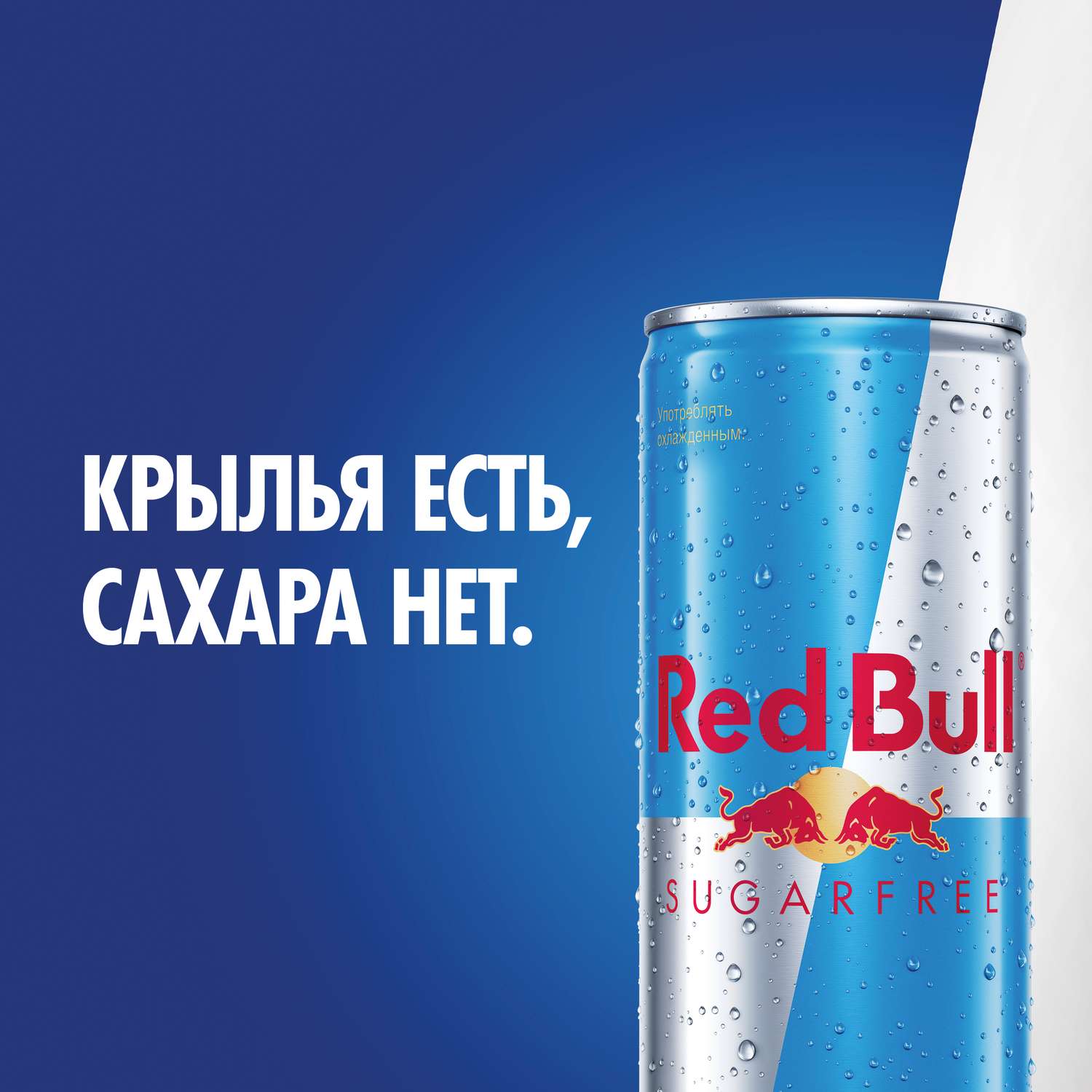 Напиток энергетический Red Bull без сахара 250мл - фото 3