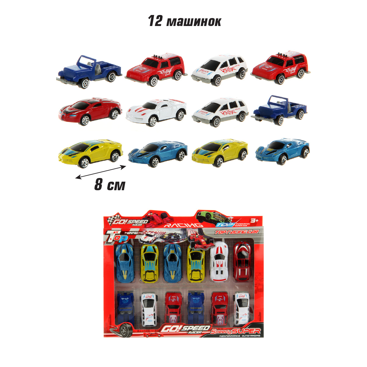 Игровой набор Veld Co 12 машинок 119876 - фото 2