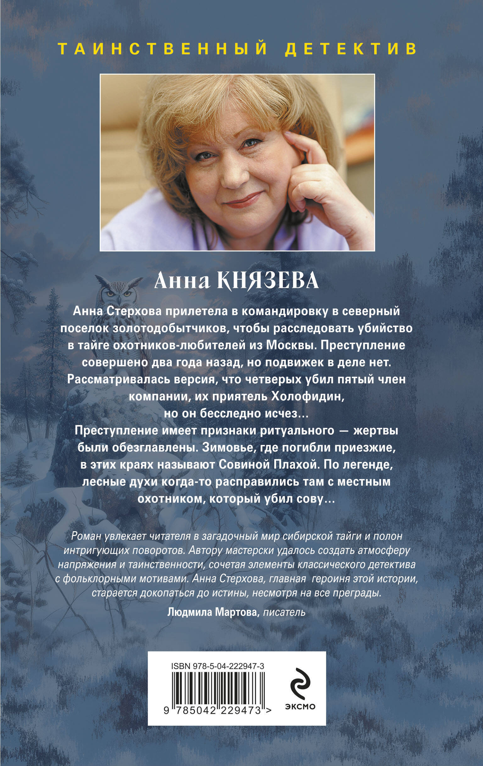 Книга Эксмо Белый асфальт - фото 4