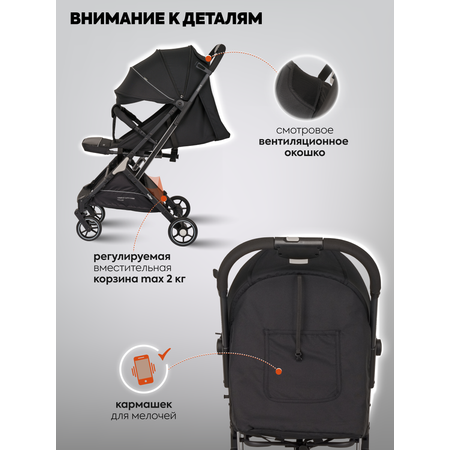 Коляска прогулочная Indigo ONYX, черный