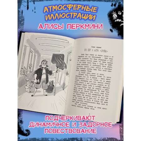 Книга ОКно Жуть на каникулах