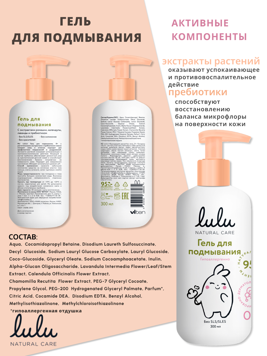 Набор LULU гель, шампунь, пена для ванн, мыло косметическое - фото 4