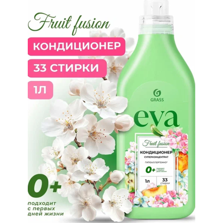 Кондиционер GraSS Eva fruit fusion 1 л