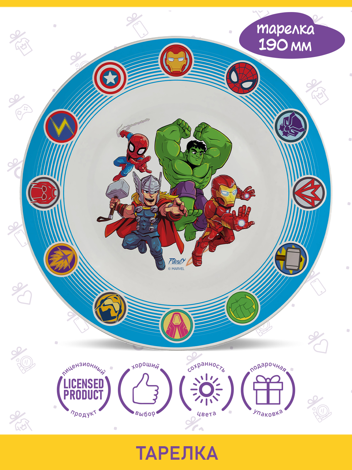 Набор посуды PRIORITY Мстители 2 предм. - фото 2