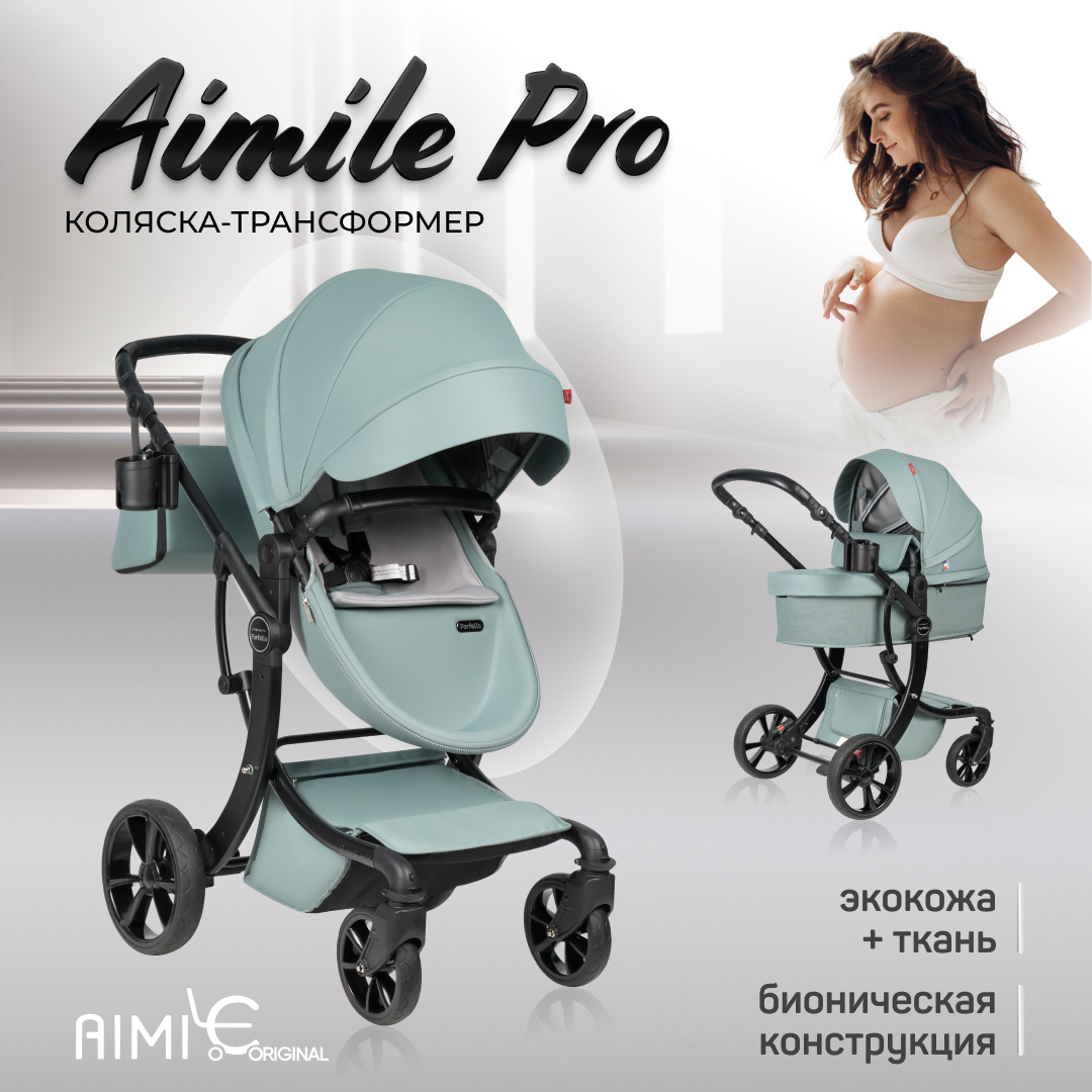 Коляска трансформер Aimile Pro голубой - фото 1