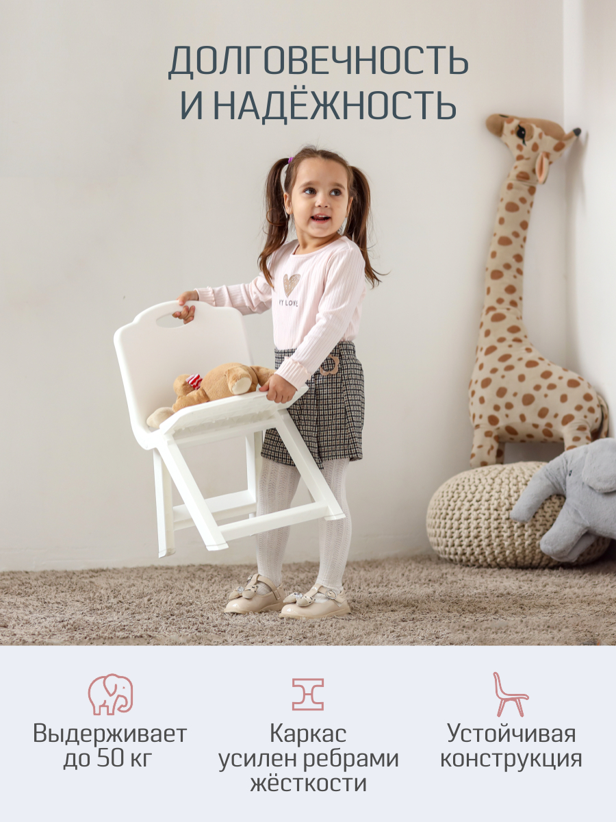 Стул KidWick Martin 2 шт. - фото 7