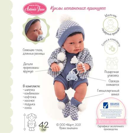 Кукла пупс Antonio Juan Анжело