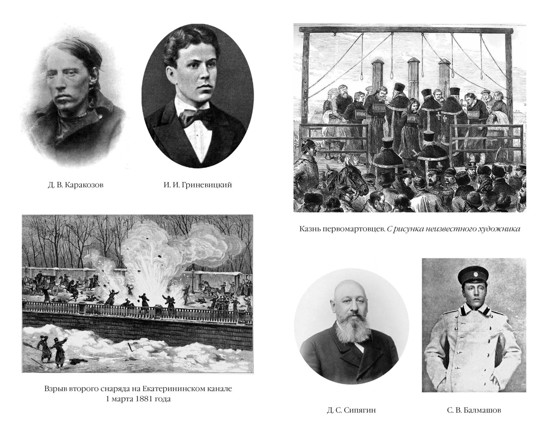 Книга АЗБУКА Преступление Наказание Иконников Галицкий А Блист и прес Хрон пет преступлений - фото 8