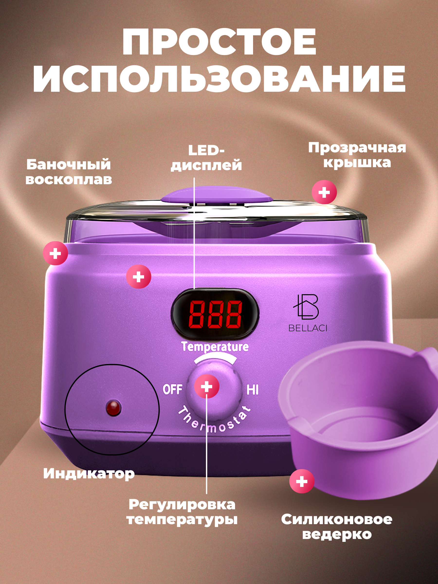 Воскоплав HomDoctor баночный - фото 6
