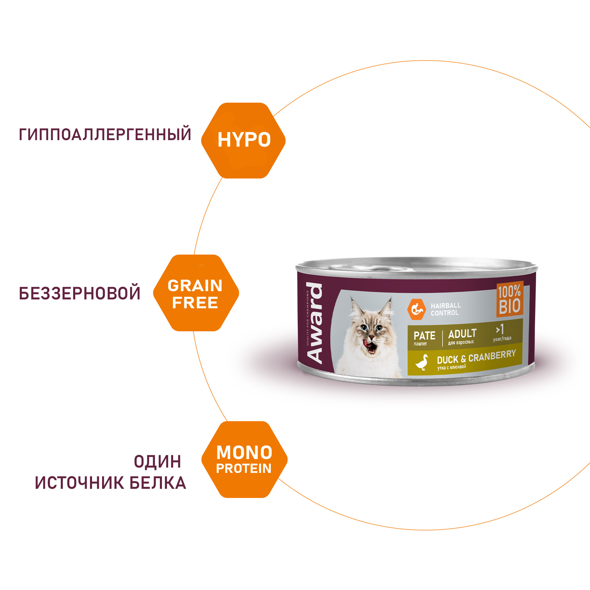 Корм для кошек AWARD 100гр из утки с клюквой паштет - фото 5