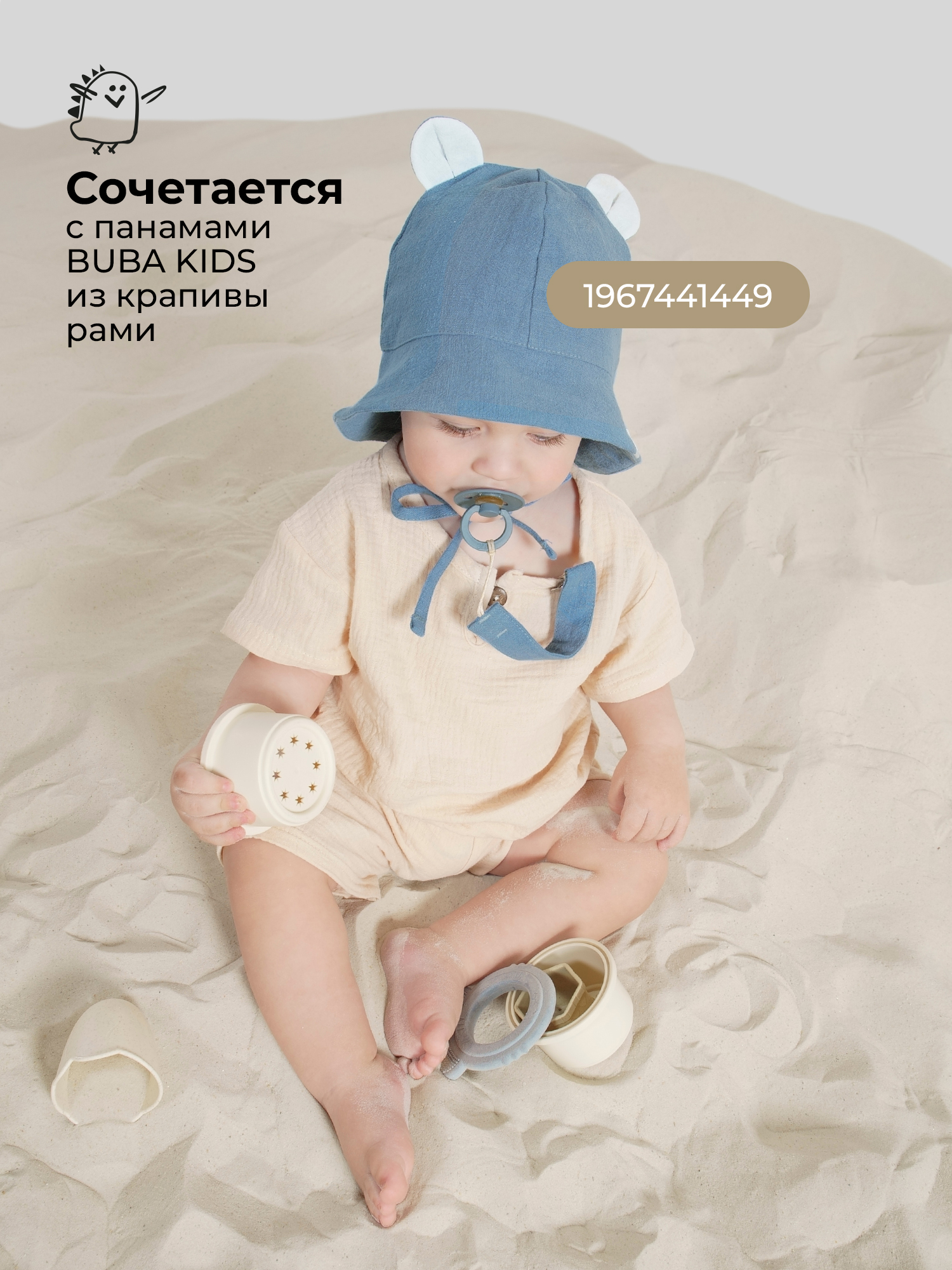 Клипса для пустышки BUBA KIDS - фото 5