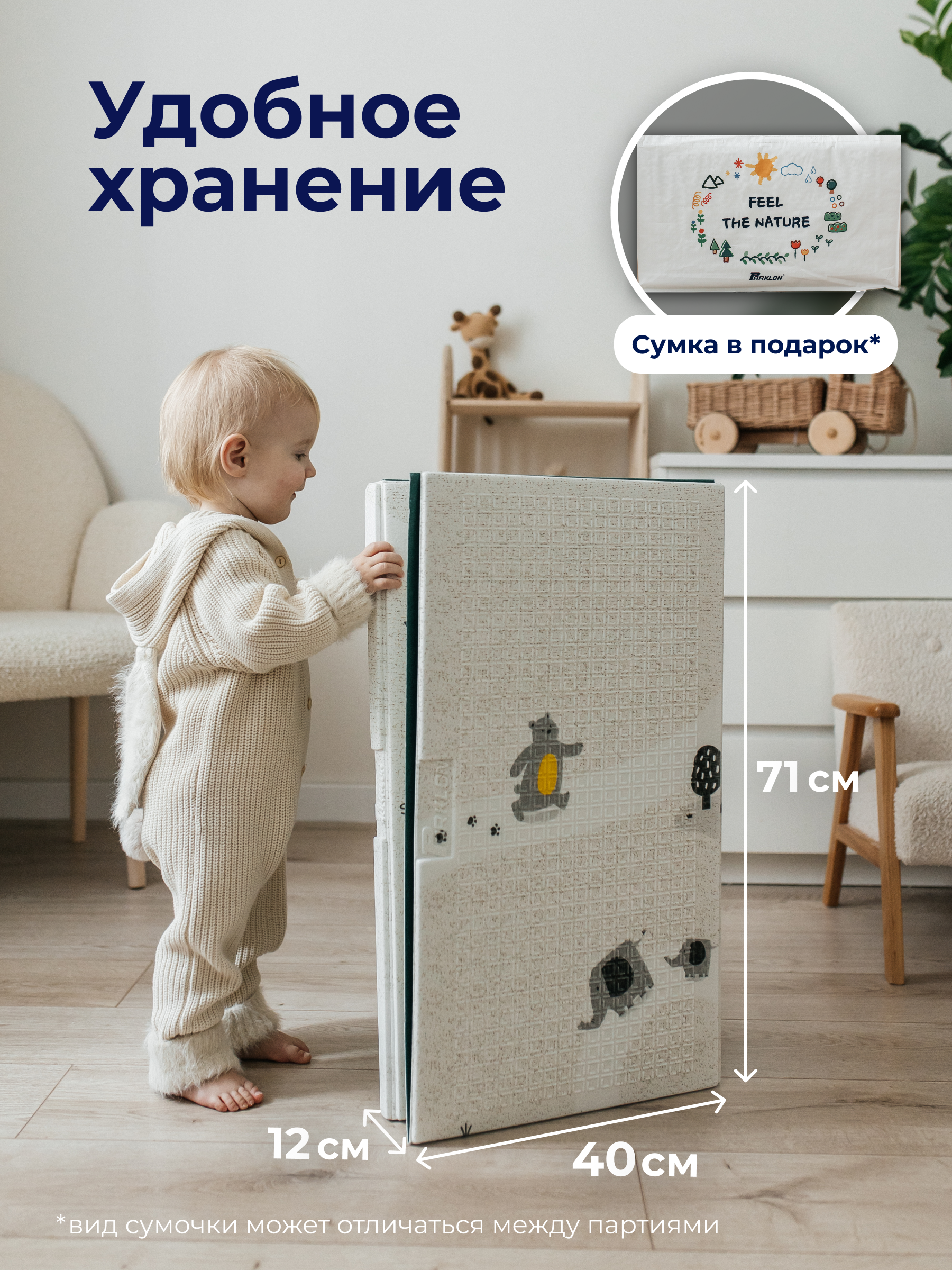 Детский складной коврик Parklon Лесные тропинки 140 x 200 см - фото 13