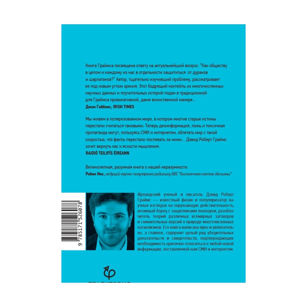 Книга АСТ Неразумная обезьяна - фото 2