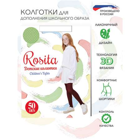 Колготки Rosita