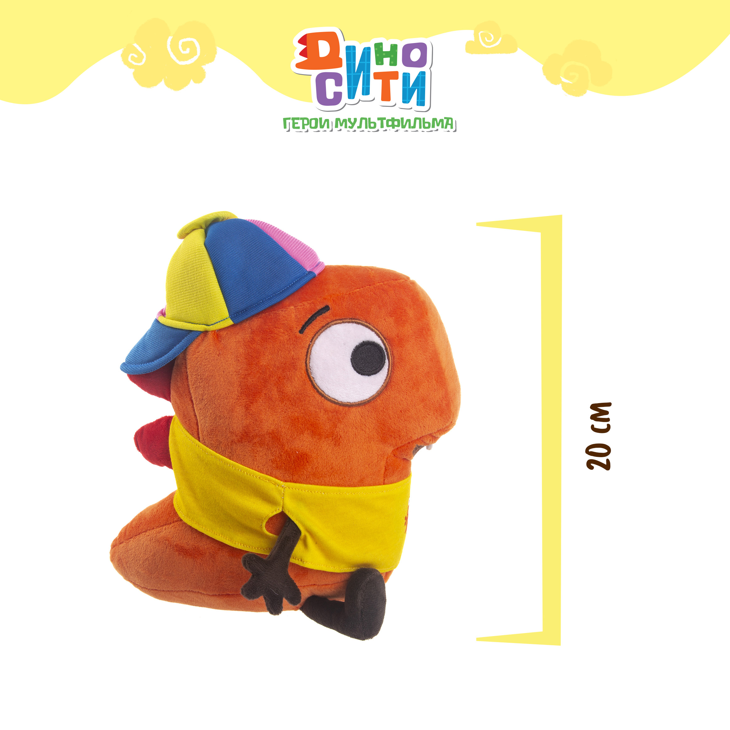 Мягкая игрушка Диносити Рики - фото 3