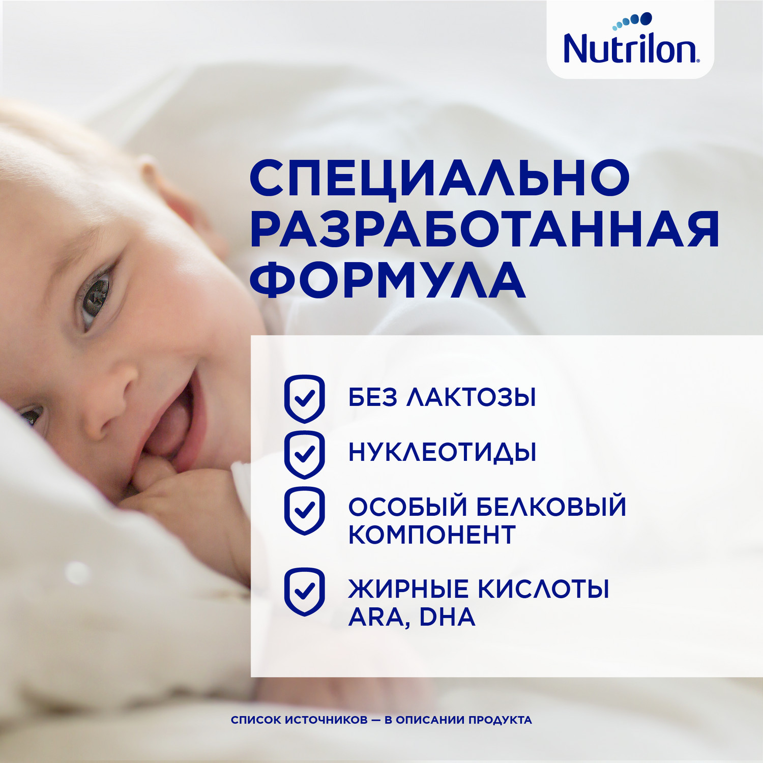 Смесь сухая Nutrilon безлактозная 400г с 0 месяцев - фото 5