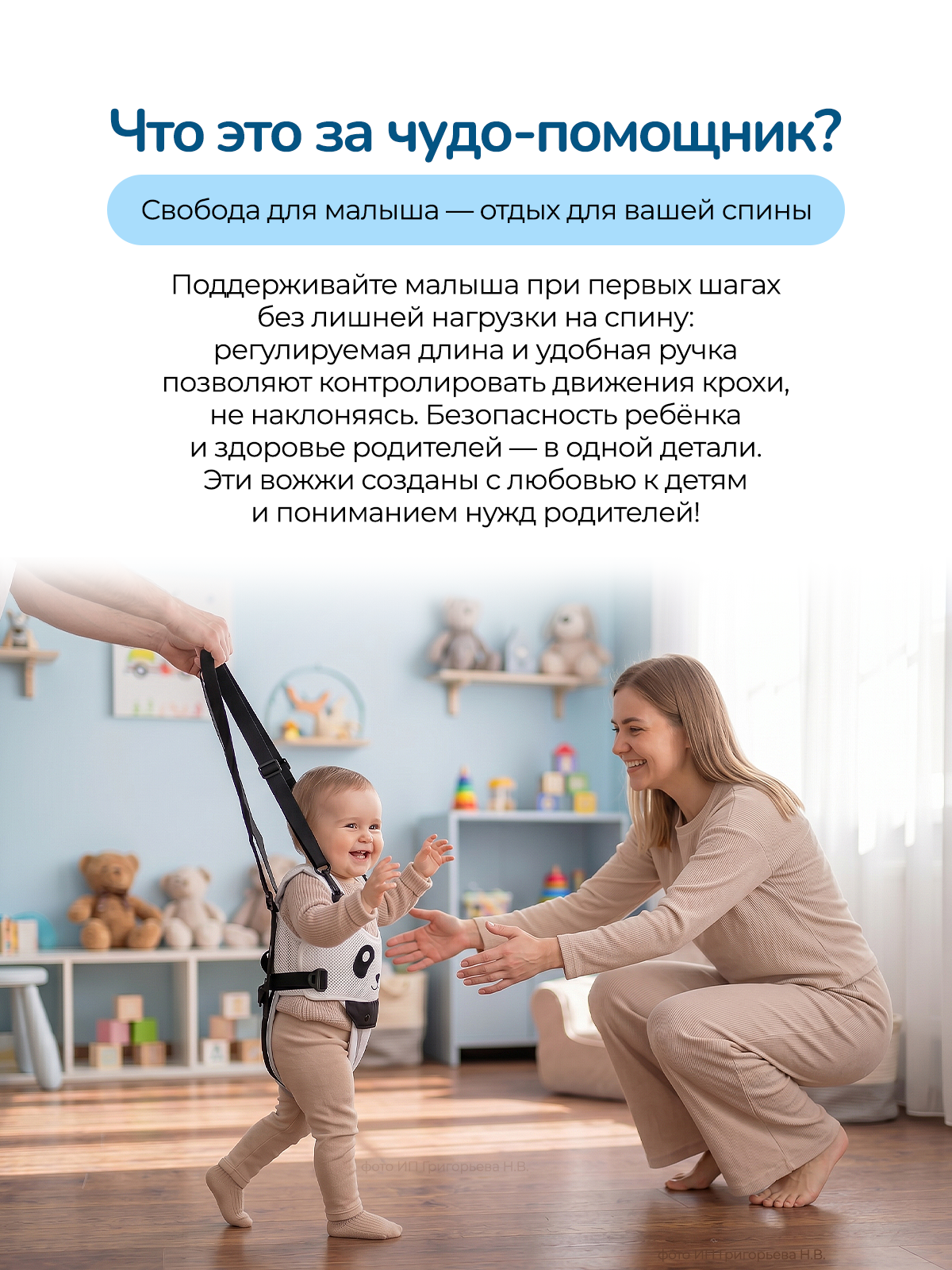 Вожжи Хевель Панда - фото 2