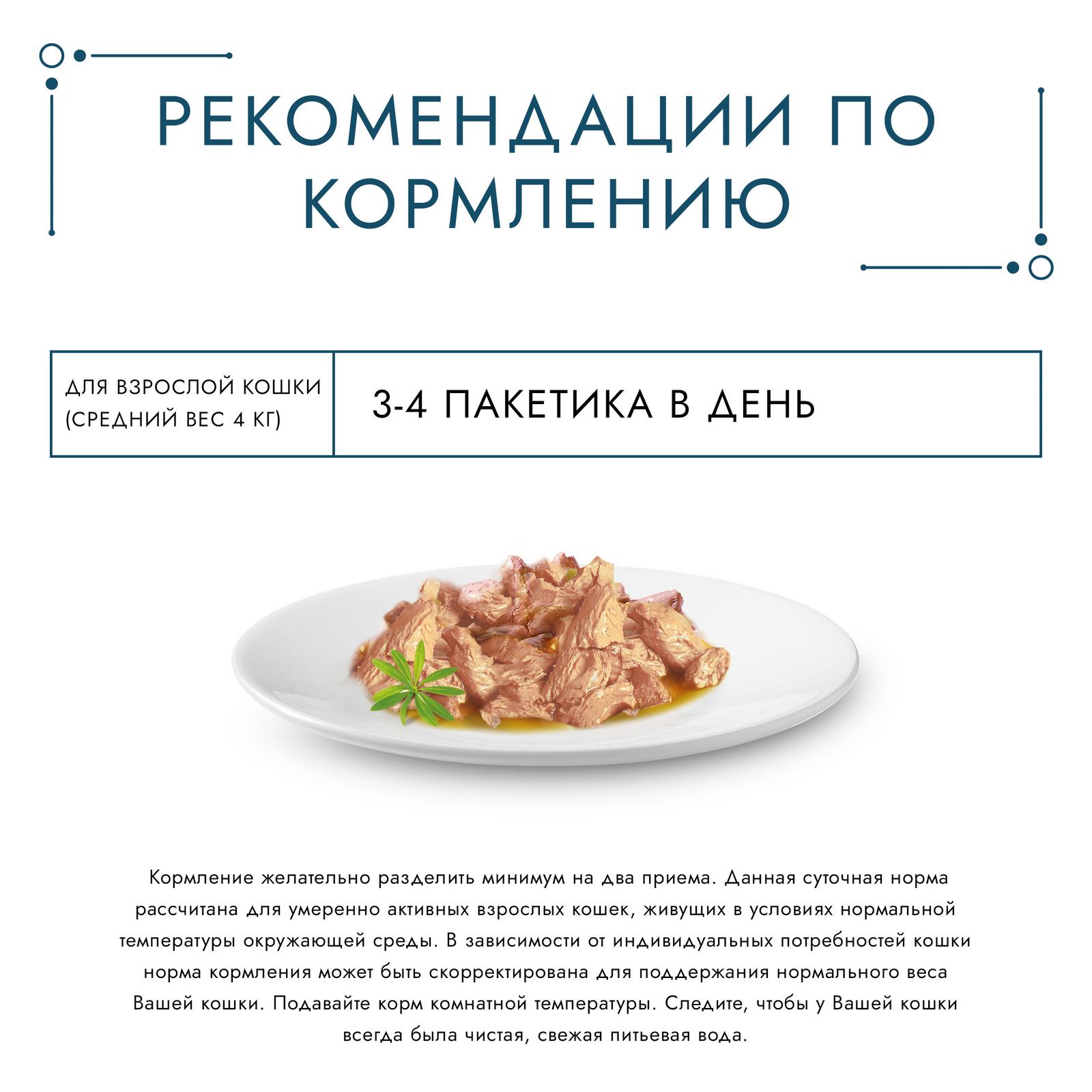Корм влажный для кошек Гурмэ Perle 85г Соус Делюкс телятина - фото 6
