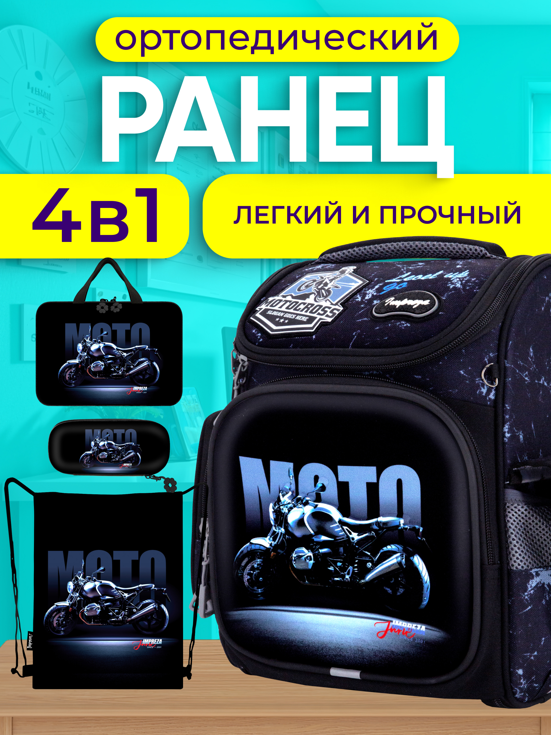 Рюкзак Impreza В028 - фото 1