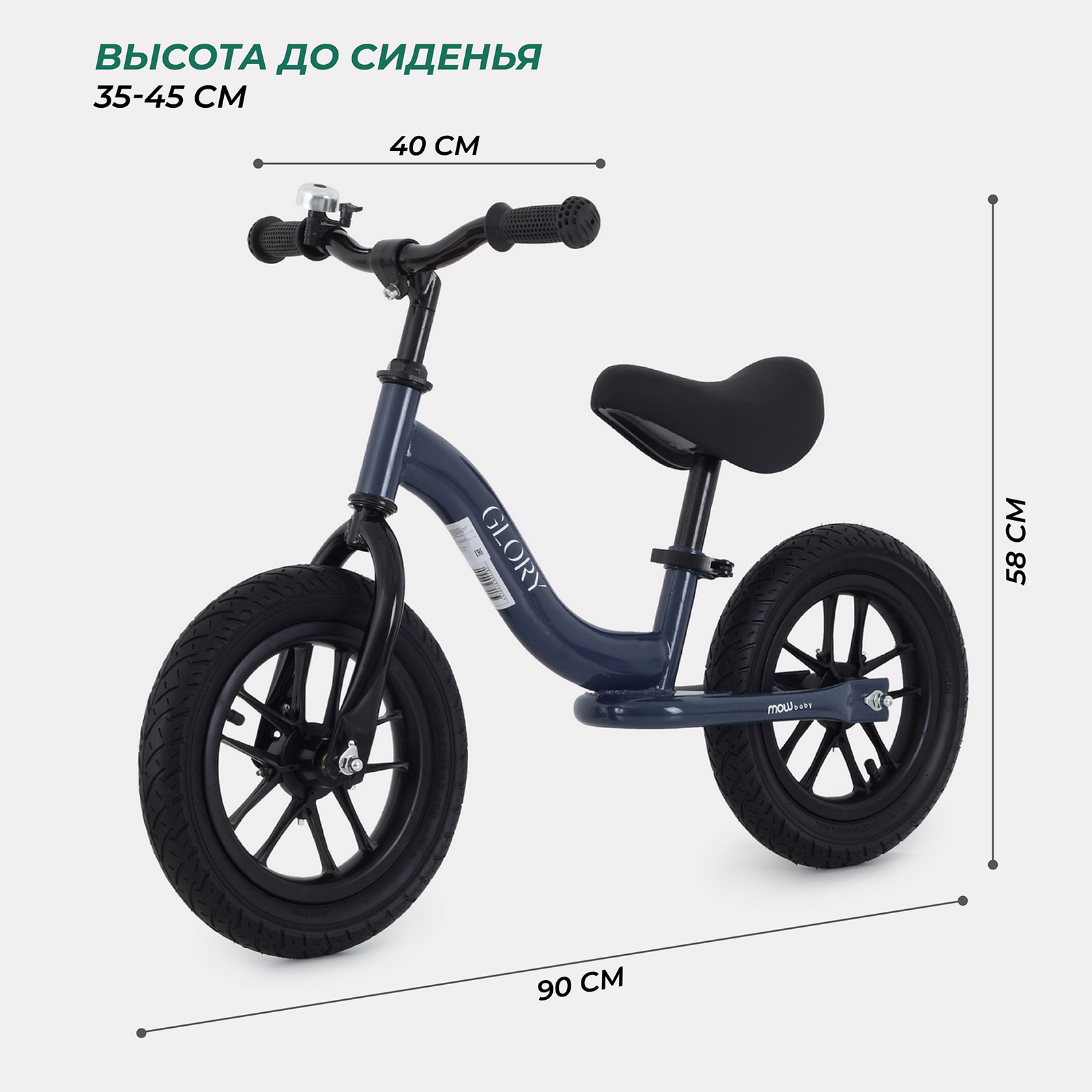 Двухколесный беговел MOWbaby 12 дюймов - фото 2